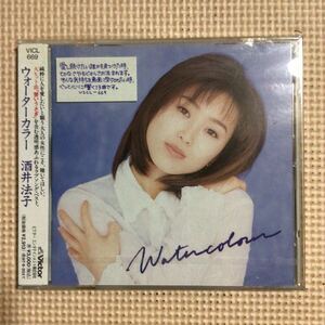 酒井法子　ウォーターカラー　国内盤CD【未開封新品】●