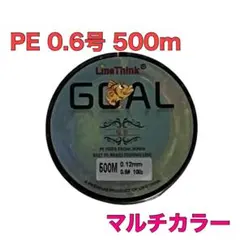 PEライン 0.6号 500m 4編み 10lb  マルチカラー 釣り糸EG