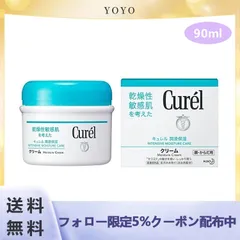 キュレル curel クリーム ジャー 顔からだ用 (90g) 敏感肌用 ボディクリーム 保湿 乾燥 肌荒れ 赤ちゃん 乾燥肌 敏感肌 セラミド 新品 未使用