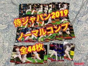 Calbee カルビー 侍ジャパンチップス 2019 ノーマルコンプ 全44種 WBC 村上宗隆 村神様 山本由伸 山田哲人