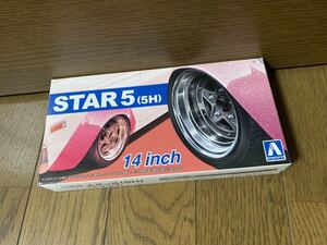 アオシマ プラモデル 1/24 14インチ STAR 5 タイヤ＆ホイールチューンドパーツシリーズ 青島文化教材社