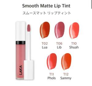 LAKA smooth Matte Lip tint スムースマット リップティント T02 Lua ルージュ