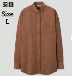 【UNIQLO U】コーデュロイワイドフィットスタンドカラーシャツ L ブラウン