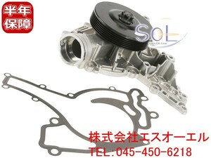 ベンツ W219 W211 W221 R230 ウォーターポンプ SL500 S500 E500 CLS500 2732000201 出荷締切18時