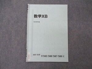 VE06-013 駿台 数学XB テキスト 2021 後期 003s0B