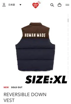 【XL】HUMAN MADE REVERSIBLE DOWN VEST