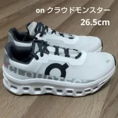 on クラウドモンスター ホワイト 26.5cm