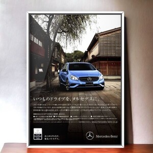 当時物!!! Mercedes Benz 広告/ポスター A-Class Aクラス W176 Mk3 DBA-176042 部品 中古 バンパー エアロ タイヤ AMG パネル 車高調