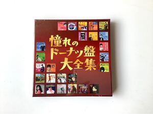  憧れのドーナツ盤大全集/未開封　CD