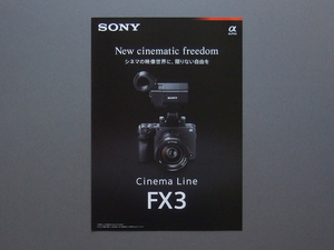 【カタログのみ】SONY 2021.09 FX3 検 Cinema Line ILME-FX3 4K HD α プロフェッショナルカムコーダー Eマウント 美品