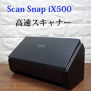 スキャン枚数3446枚 PFU ScanSnap iX500 名刺～A4 高速スキャナー FI-IX500SE Wi-Fi 無線対応 富士通 リコー スキャンスナップ 18394