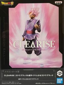 ☆オマケ付き☆ドラゴンボール超 CLEARISE 超サイヤ人ロゼゴクウブラックフィギュア♪★新品未開封♪♪☆お安く出品中です♪♪♪