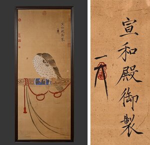 ■観心・時代旧蔵■C810中国古画 宋徽宗 花鳥 紙本 古書道 鏡框 掛板画 肉筆保証 中国美術 手書き 肉筆保証品