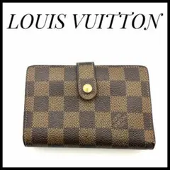 お財布　LOUIS VUITTON ヴィトン　ダミエ　がま口　折財布　LV