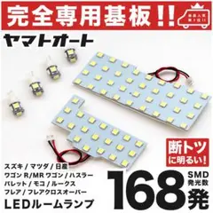 ◆ハスラー LEDルームランプ MR31S 6点セット スズキ