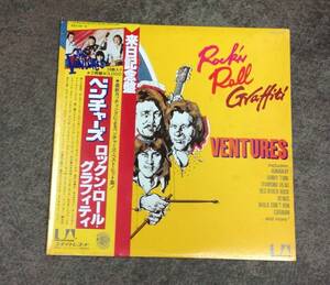 Ventures 2 lps album , Rock