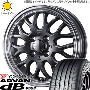 155/65R14 サマータイヤホイールセット サクラ etc (YOKOHAMA ADVAN db V553 & Gyraft9M 4穴 100)