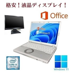 【サポート付き】Panasonic CF-SZ6 大容量SSD:1TB 大容量メモリー:8GB WEBカメラ Office2019 & 液晶ディスプレイ19インチ