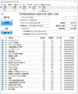 使用時間：4390H　Seagate 500GB ST500LM034 6Gb/s 7200RPM キャッシュ128MB 動作確認済, 健康状態正常,フォーマット済