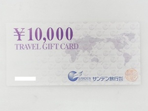 ★サンデン旅行 旅行券 100000円分(10000円×10枚)★