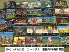 SDガンダム外伝　カードダス　聖機兵VS機兵軍団　まとめてセット