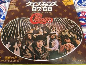 Chicago★中古7