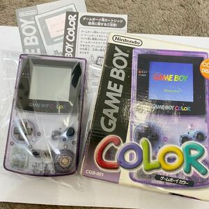 ゲームボーイカラー ■極美品　レア　人気カラー　クリアパープル GBC 任天堂 説明書 箱　Nintendo ニンテンドー　ゲームボーイ　極美品