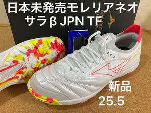 日本未発売モレリアNEOサラβ JPN 25.5 TFフットサル限定ネオsalaトレーニング