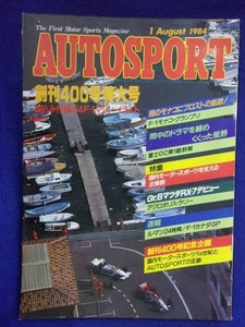 3130 オートスポーツ No.400 1984年8/1号