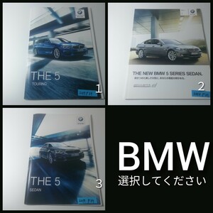 BMW カタログ 選択してください