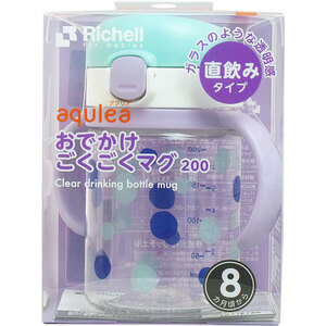 【まとめ買う】リッチェル アクリア おでかけごくごくマグ２００ 直飲みタイプ ライトブルー×8個セット