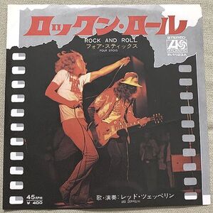 シングル レッド・ツェッペリン ロックン・ロール フォア・スティックス Led Zeppelin Rock And Roll Four Sticks P1123A 右上角に破損部分