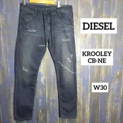 DIESEL  KROOLEY CB-NE  ダメージ　リペア　W30