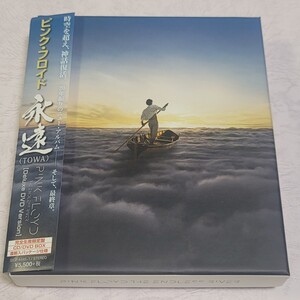 《Deluxe DVD Version】美盤！CD+DVD 国内盤 Pink Floyd ピンク・フロイド「永遠(TOWA)」直輸入パッケージ仕様 