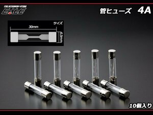 4A ガラス 管ヒューズ 10個入り　I-144