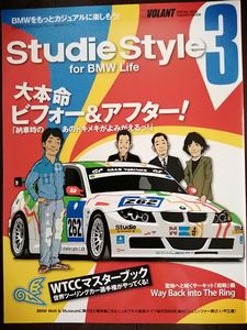 Studie Style for BMW Life vol3