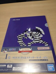 【新品・未開封】一番くじ ワンピース 白ひげ海賊団 オヤジと息子たち I賞 クリアファイル&ステッカーセット