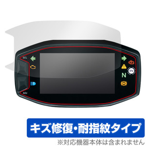 スズキ Vストローム250SX 保護 フィルム OverLay Magic for 2023年モデル インストルメントパネル 傷修復 耐指紋 指紋防止 コーティング