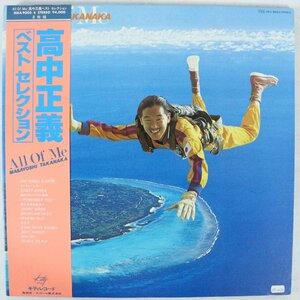 【ト足】 【美盤/帯付き/2LP】高中正義/ All Of Me ベスト Kitty (MKA 9005/6) CITY POP FUSION レコード EAZ01CHH1Y