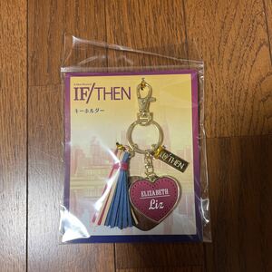 柚希礼音 さん主演『 IF/THEN 』グッズ　キーホルダー