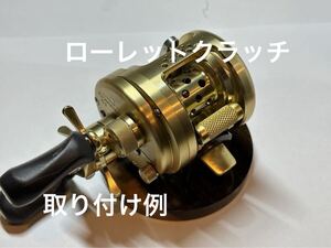  シマノ カルカッタコンクエスト50/51/50s/51s アルミダウンクラッチ ローレット　新品未使用