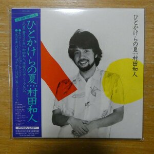 4943674068333;【24bit/CD】村田和人 / ひとかけらの夏(紙ジャケット仕様)　WPCL-10382