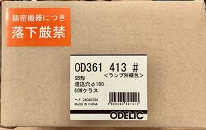 【新品・未開封】ODELIC OD361 413# 人感センサー SB形