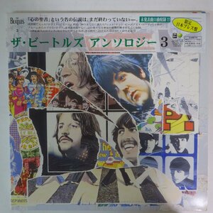 14031774;【ほぼ美盤/帯付/3LP/見開き】The Beatles ビートルズ / Anthology 3 アンソロジー3