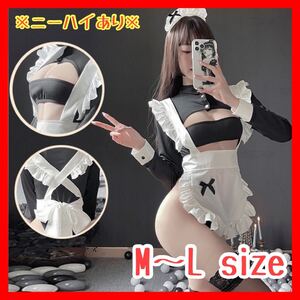 【セクシーランジェリー M〜L】ニーハイ メイド 下着 レオタード コスプレ レオタード