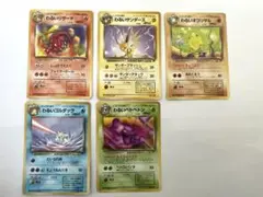 ポケモンカード 旧裏 わるい〜　6枚まとめ売り　リザード　サンダース　など