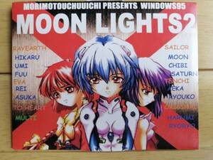 対戦格闘ゲーム　MOON LIGHTS 2/森本宇宙一/CDROM/ウインドウズ95