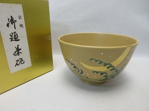 J07026 【 ほぼ未使用 茶道具 渓峰作 金彩波絵 茶碗 陶印 紙箱 】 検) 作家物 煎茶道具 茶懐石 茶湯 茶事 茶器 茶具 お稽古 和物 ⅰ