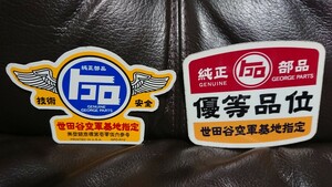 世田谷ベースオフィシャルグッズ ステッカー マグネット 所ジョージ SETAGAYA A.F.BASE TOKORO.G SEAF 車 バイク ガレージ