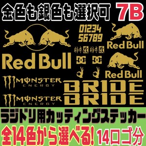 金銀選択可 ドリフト ラジコンボディ用 カッティングステッカー 7B ラジドリ YD-2 REDBULL RDX GALM